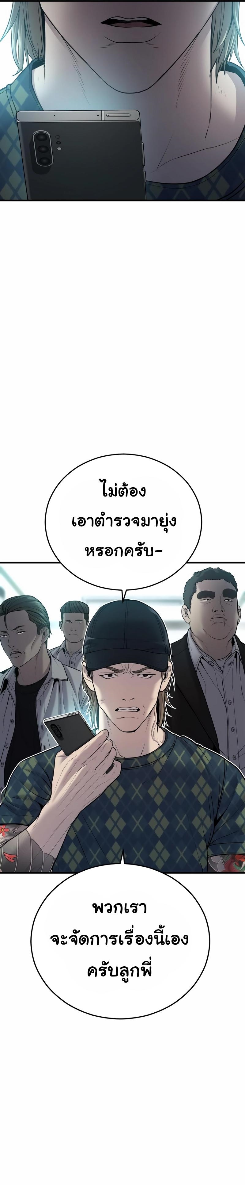 อ่านการ์ตูน Juvenile Offender 20 ภาพที่ 31