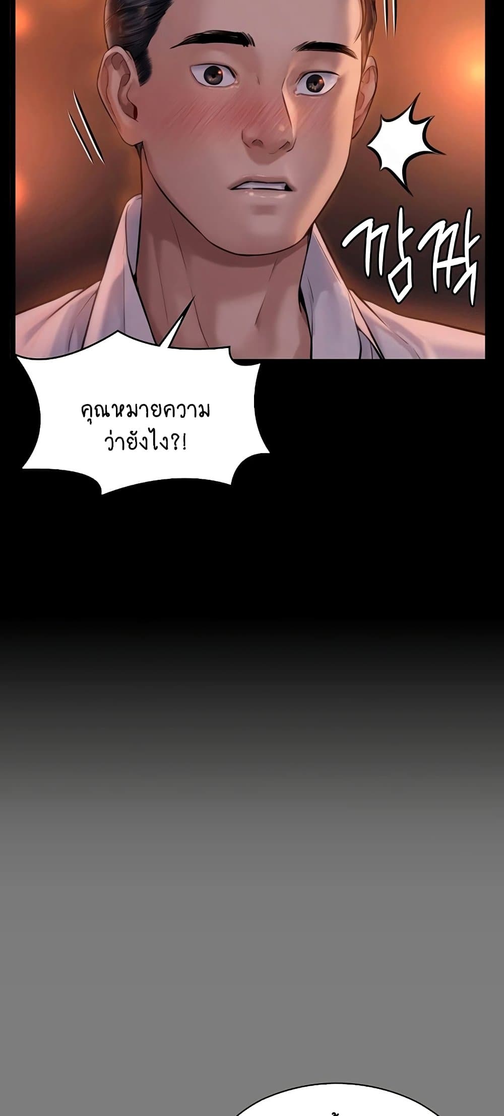 อ่านการ์ตูน Queen Bee 167 ภาพที่ 67