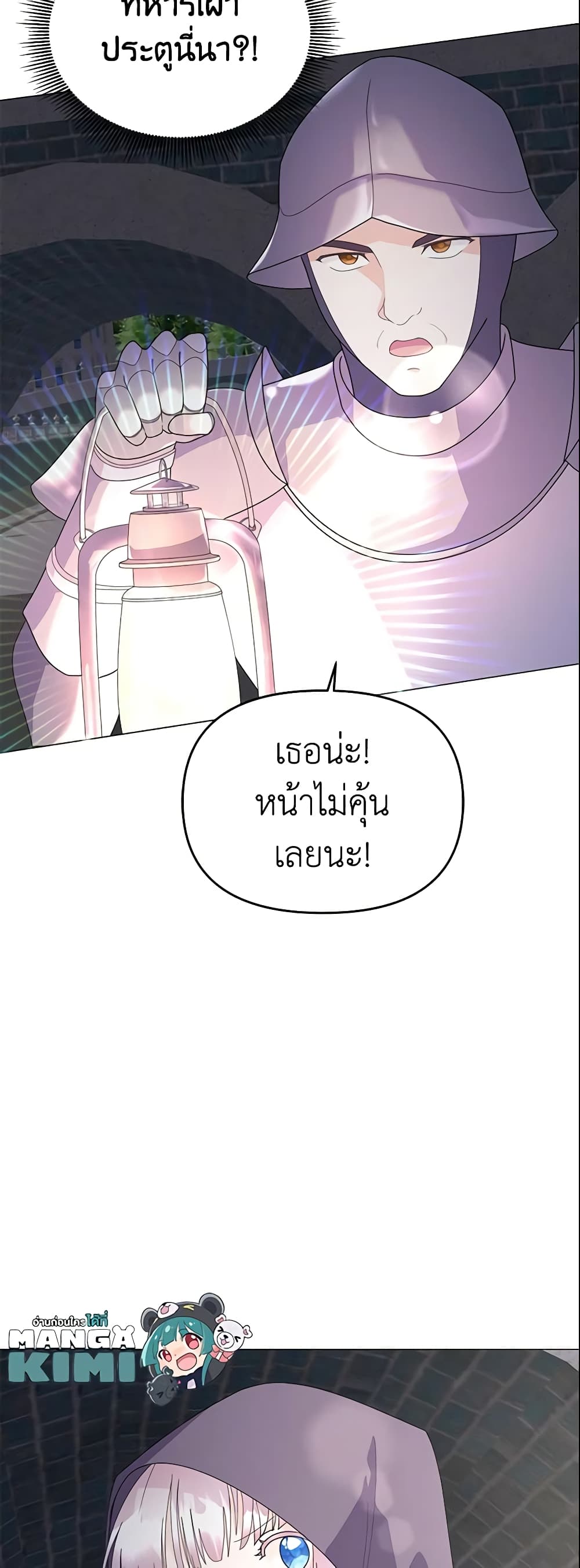 อ่านการ์ตูน The Little Landlady 4 ภาพที่ 60