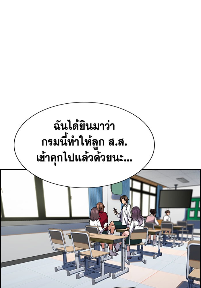 อ่านการ์ตูน True Education 18 ภาพที่ 30