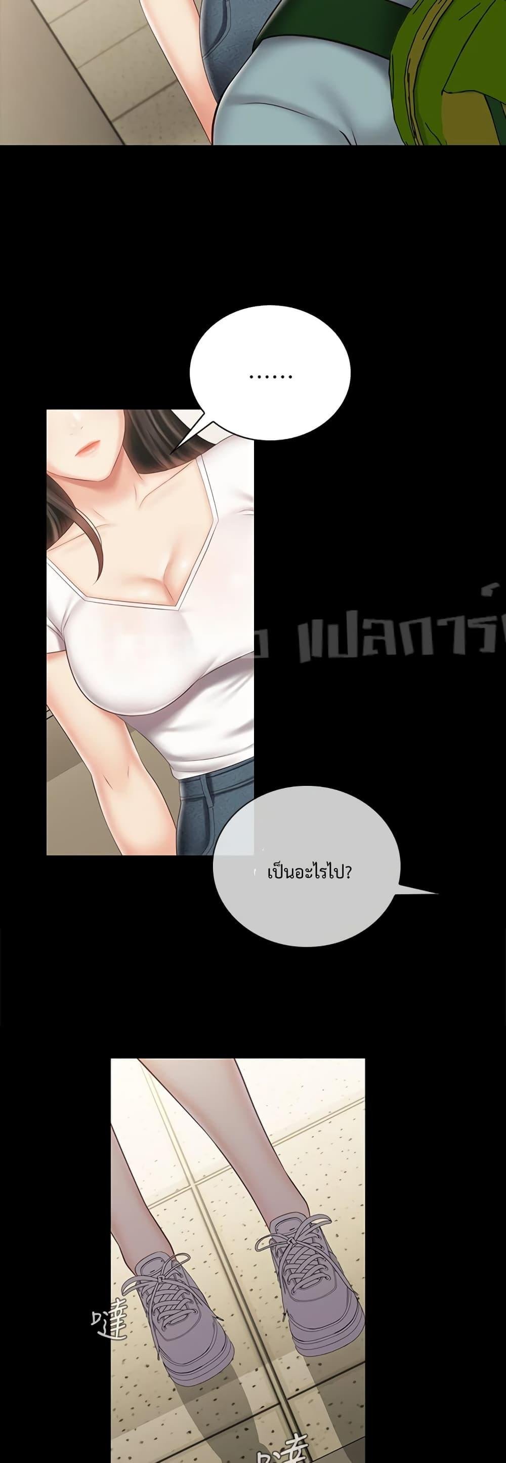 อ่านการ์ตูน My Sister’s Duty 72 ภาพที่ 36