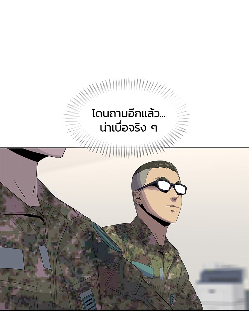 อ่านการ์ตูน Kitchen Soldier 144 ภาพที่ 72