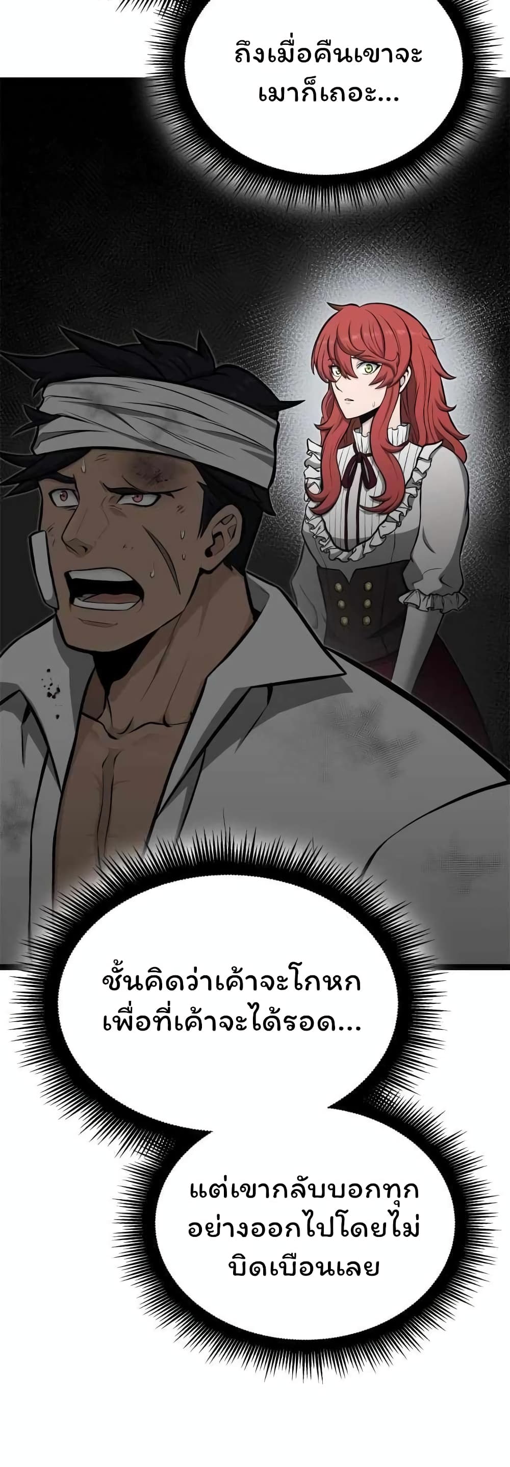 อ่านการ์ตูน Boxer Kali 49 ภาพที่ 8