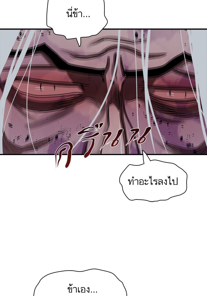 อ่านการ์ตูน Escort Warrior 185 ภาพที่ 52