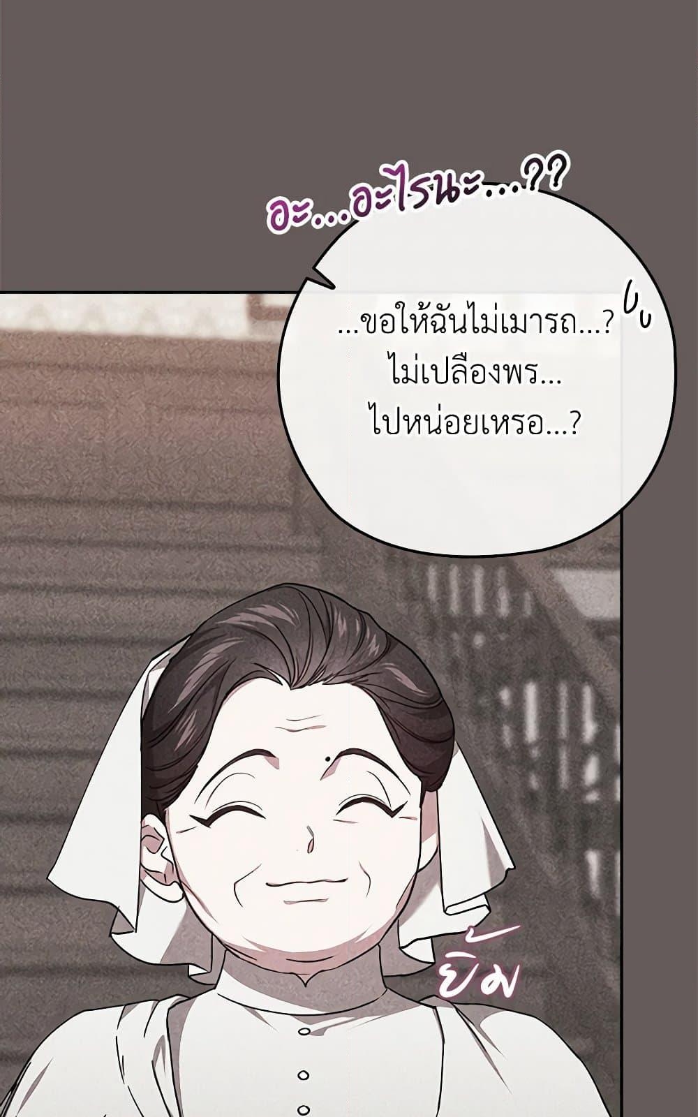 อ่านการ์ตูน The Broken Ring This Marriage Will Fail Anyway 73 ภาพที่ 93