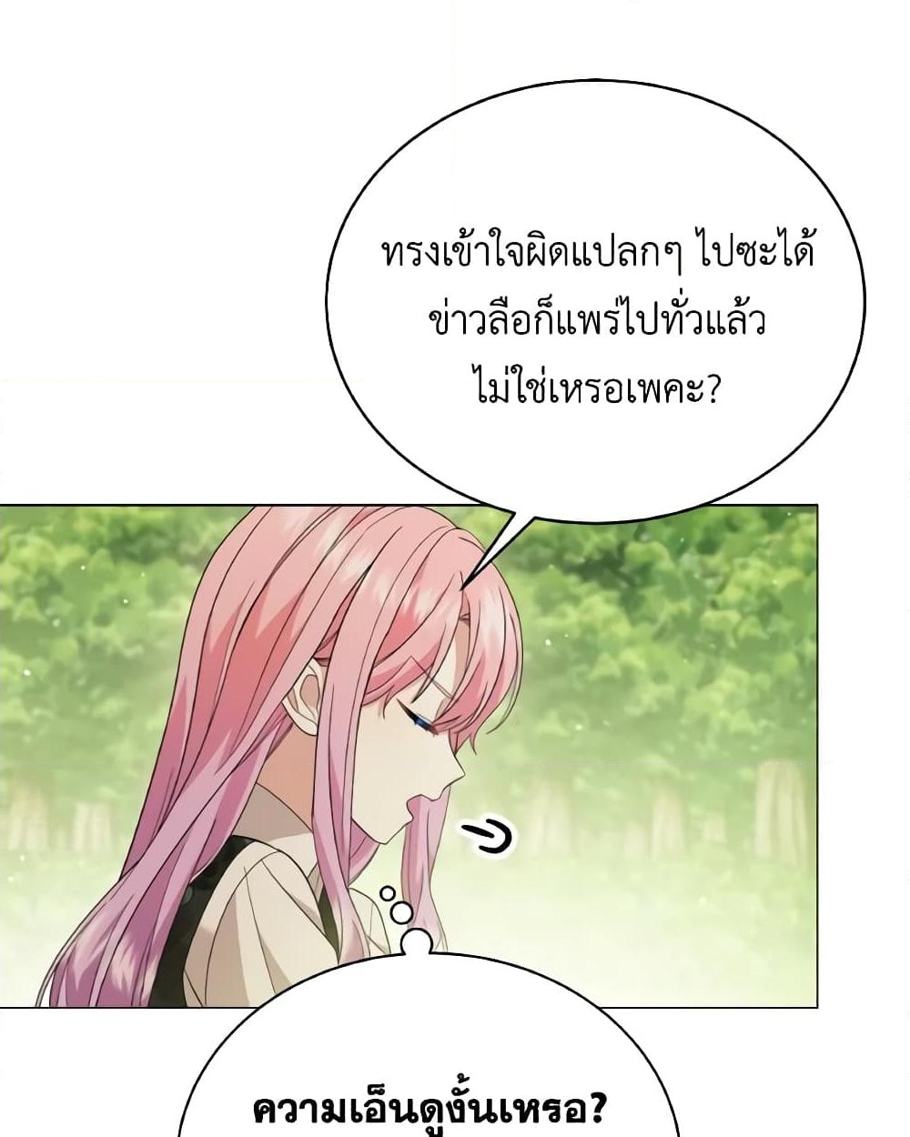 อ่านการ์ตูน The Little Princess Waits for the Breakup 19 ภาพที่ 44