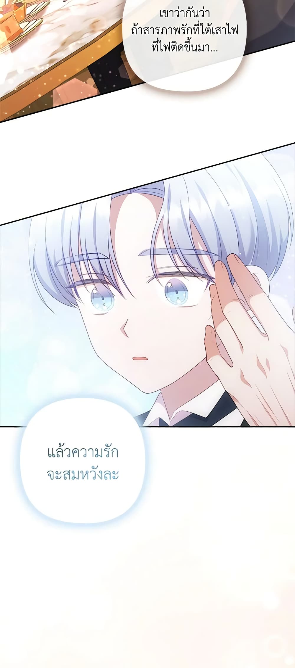 อ่านการ์ตูน I Was Seduced by the Sick Male Lead 49 ภาพที่ 27