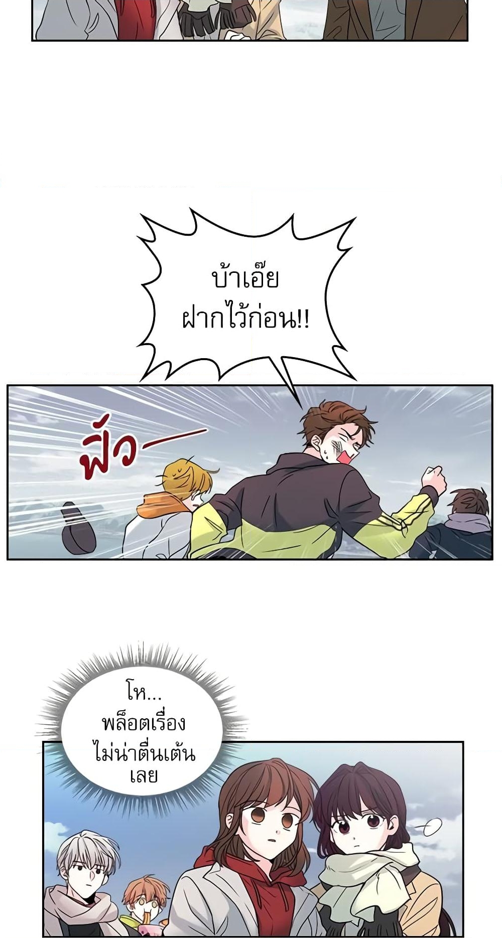 อ่านการ์ตูน My Life as an Internet Novel 14 ภาพที่ 11