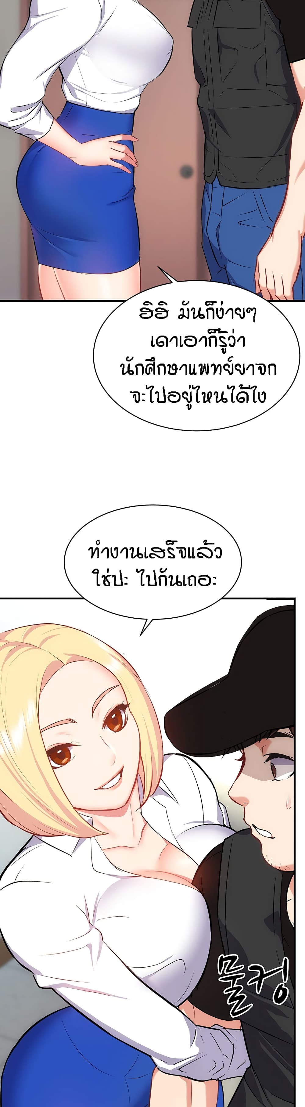 อ่านการ์ตูน Summer with Mother and Daughter 39 ภาพที่ 21