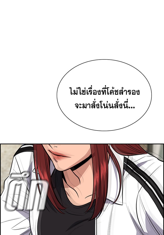 อ่านการ์ตูน True Education 37 ภาพที่ 132