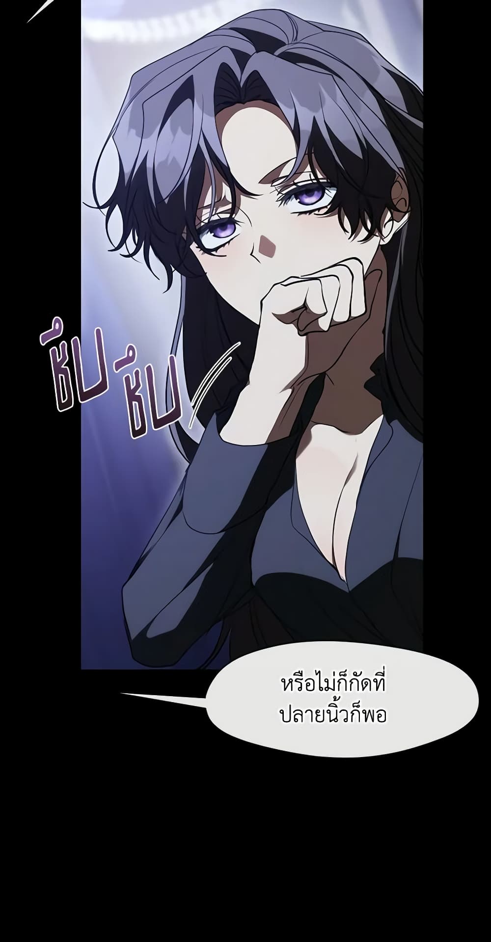 อ่านการ์ตูน I Failed To Throw The Villain Away 108 ภาพที่ 8