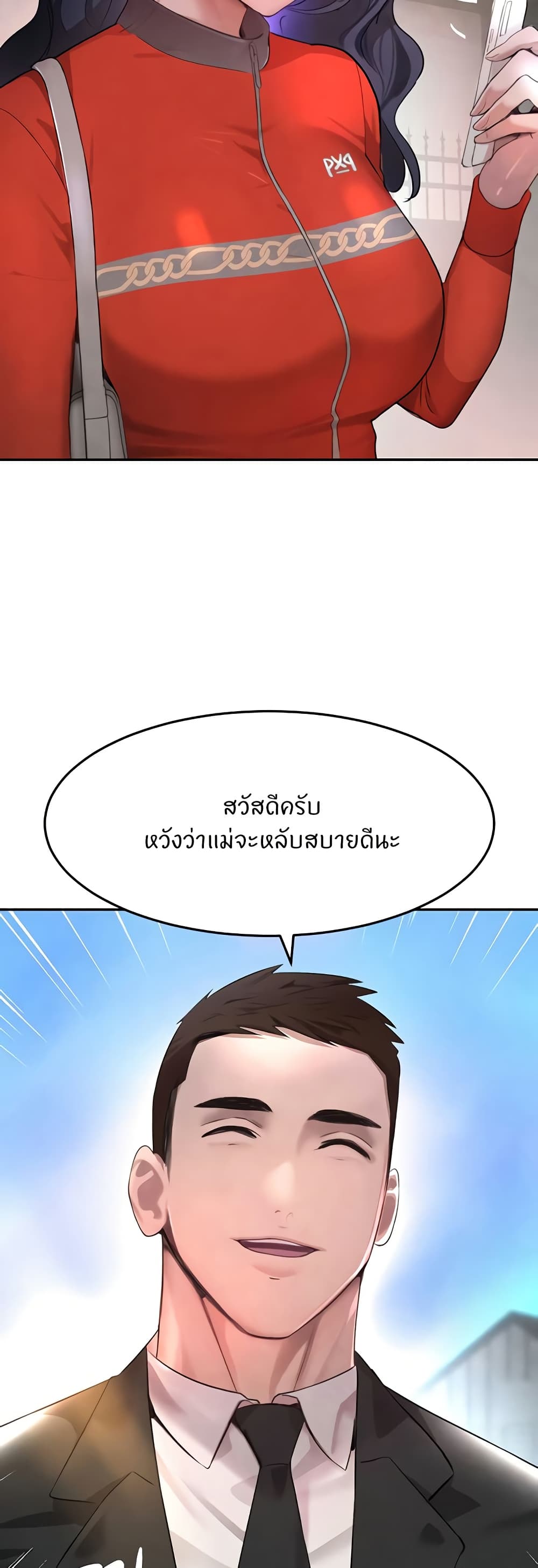 อ่านการ์ตูน The Boss’s Daughter 9 ภาพที่ 25