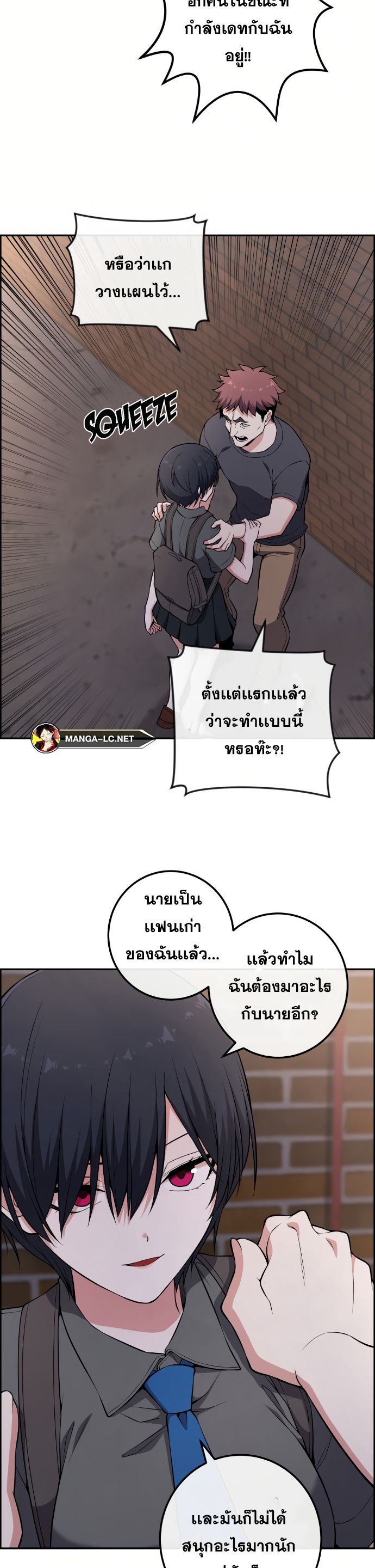 อ่านการ์ตูน Webtoon Character Na Kang Lim 145 ภาพที่ 32