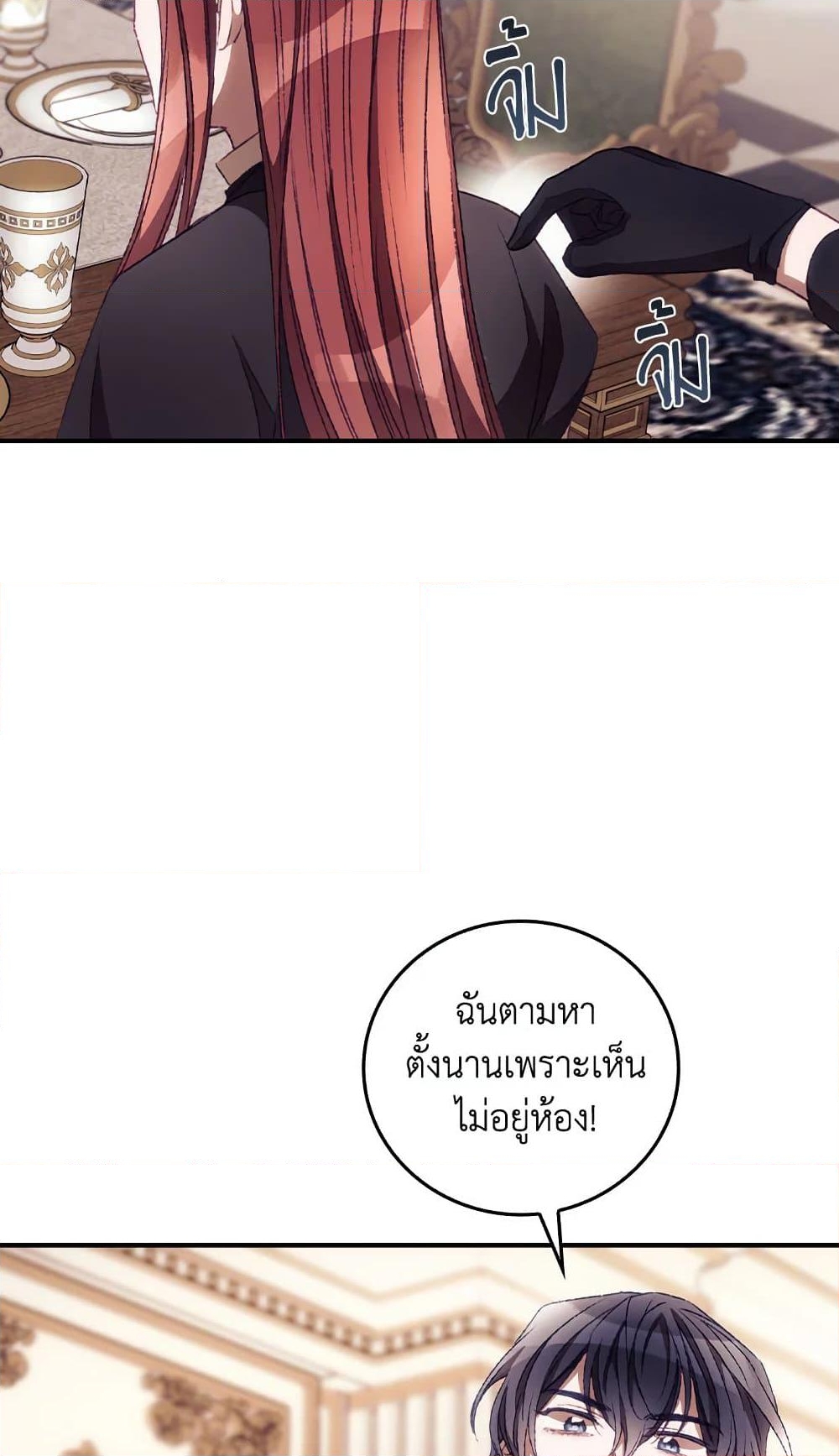 อ่านการ์ตูน I Can See Your Death 26 ภาพที่ 34