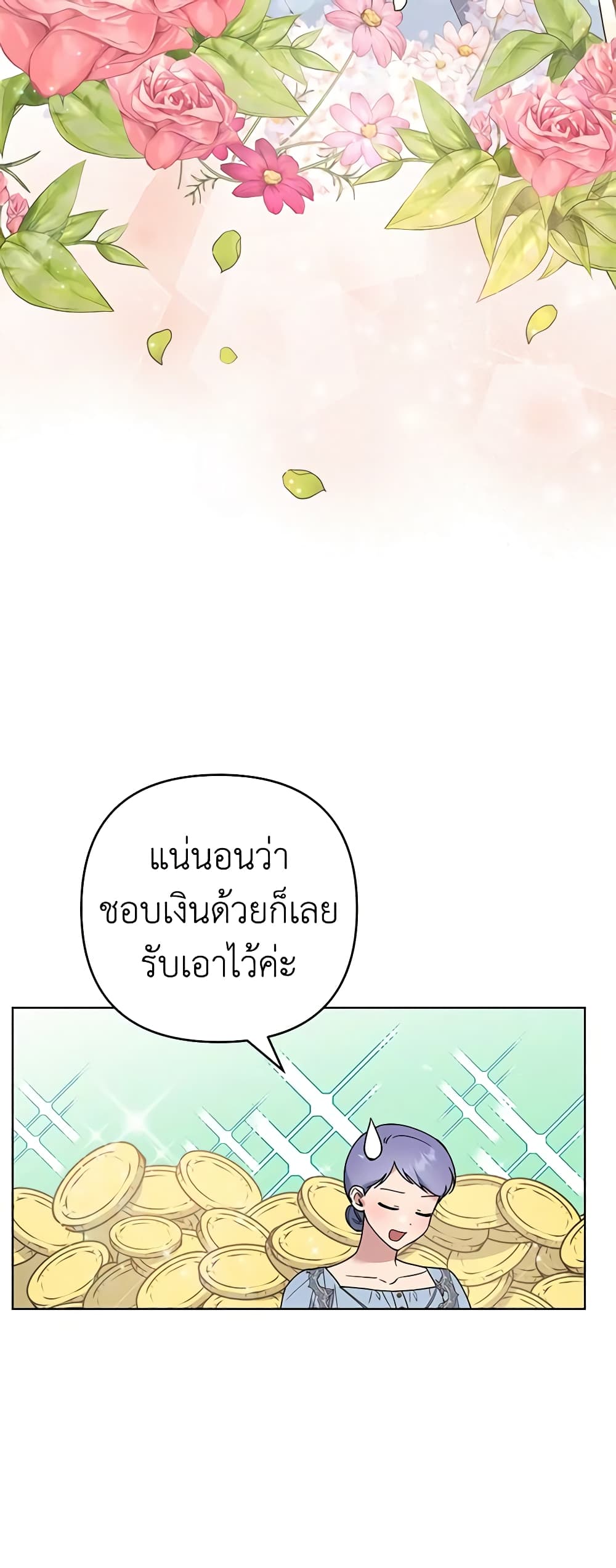 อ่านการ์ตูน What It Means to Be You 71 ภาพที่ 15