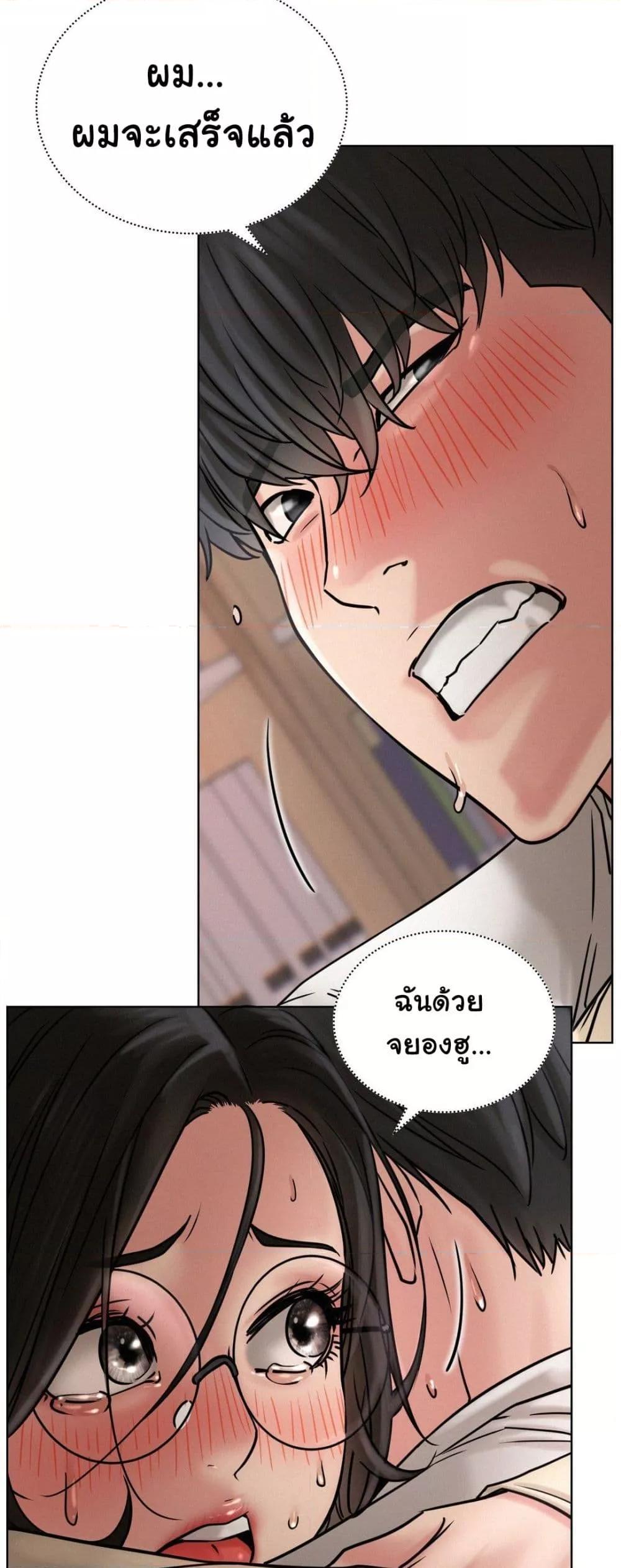 อ่านการ์ตูน Staying with Ajumma 71 ภาพที่ 41