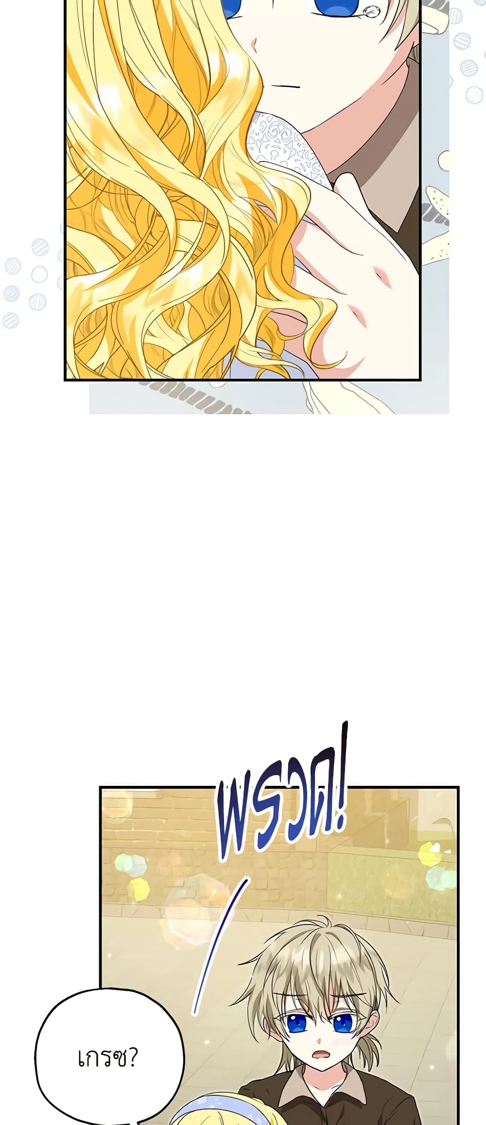 อ่านการ์ตูน The Adopted Daughter-in-law Wants To Leave 61 ภาพที่ 39