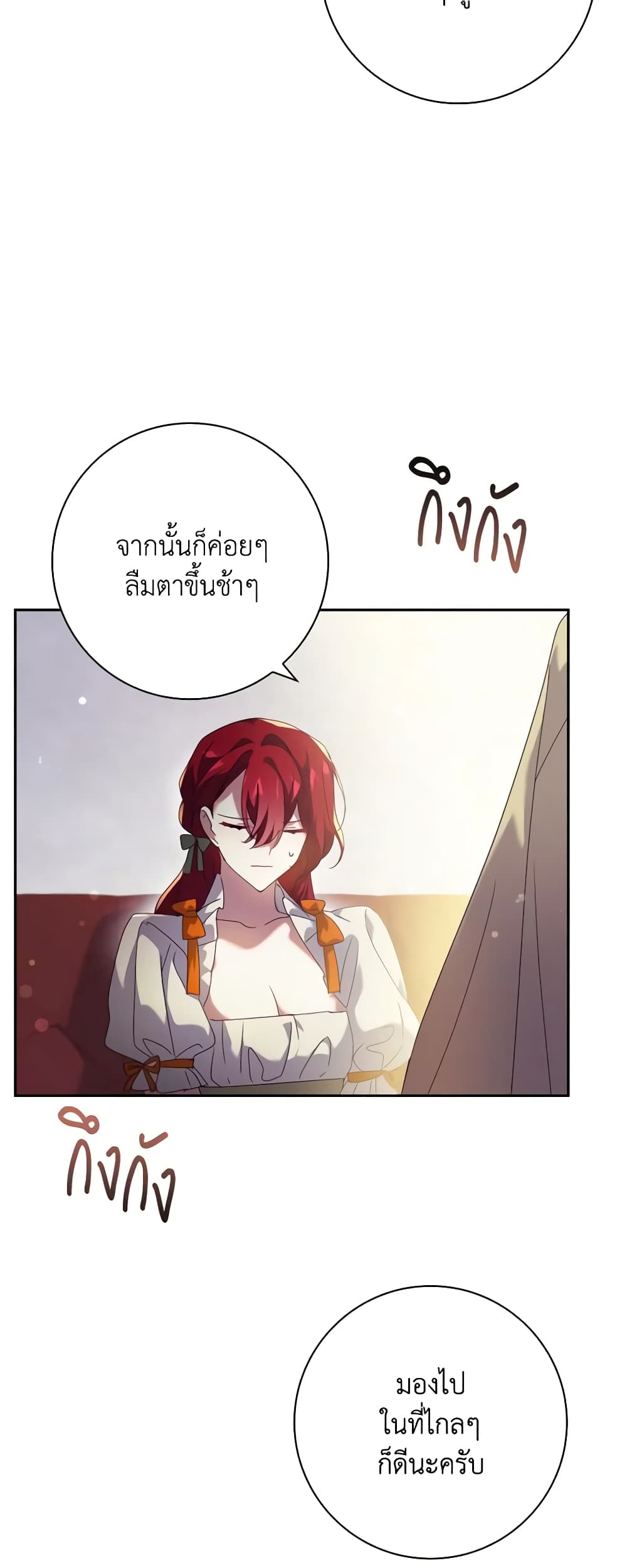 อ่านการ์ตูน The Princess in the Attic 53 ภาพที่ 44