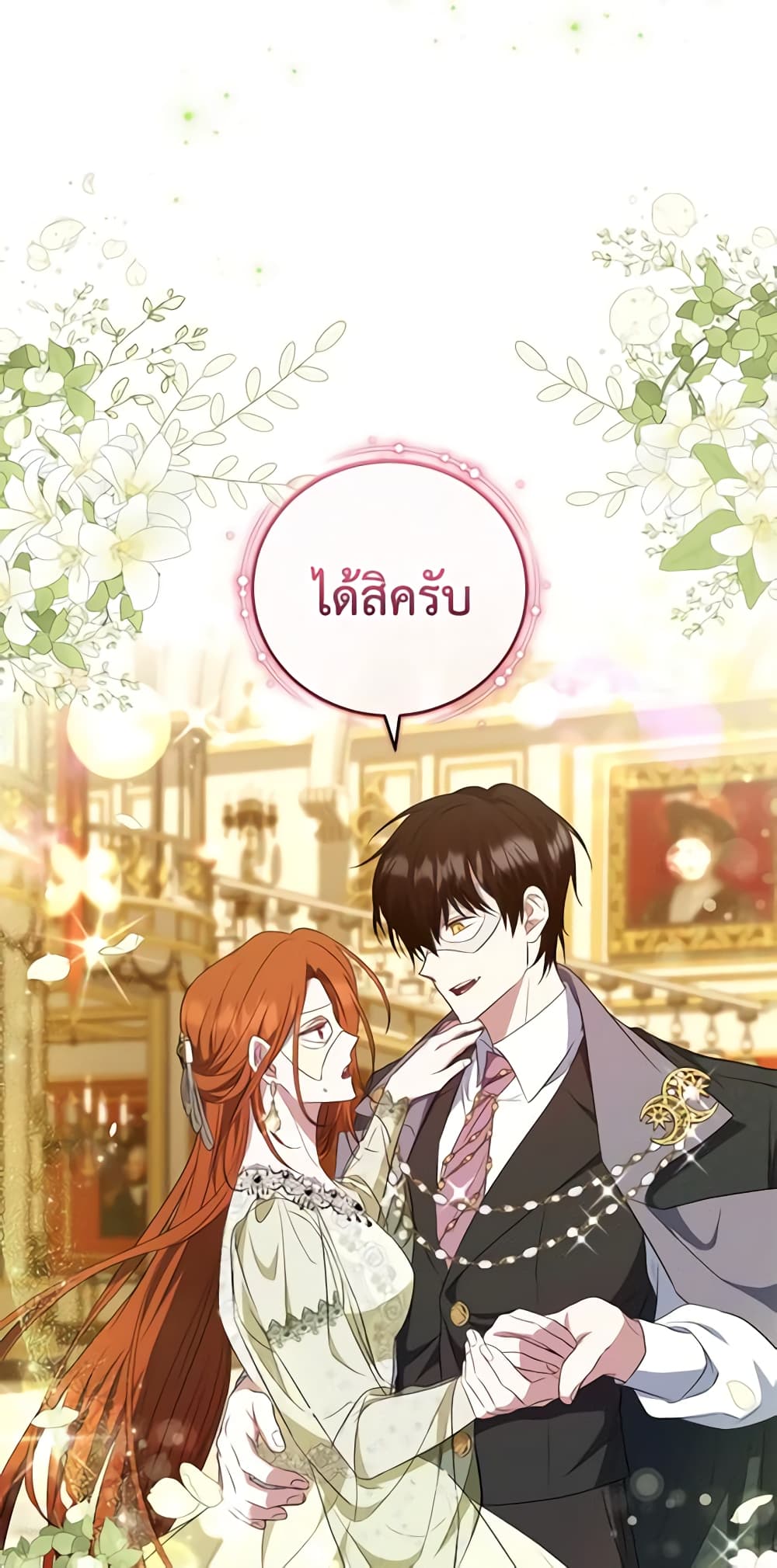 อ่านการ์ตูน I Plan To Become The Master Of A Stolen Family 26 ภาพที่ 12