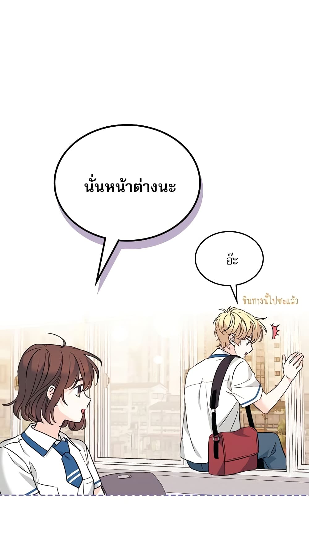 อ่านการ์ตูน My Life as an Internet Novel 160 ภาพที่ 50