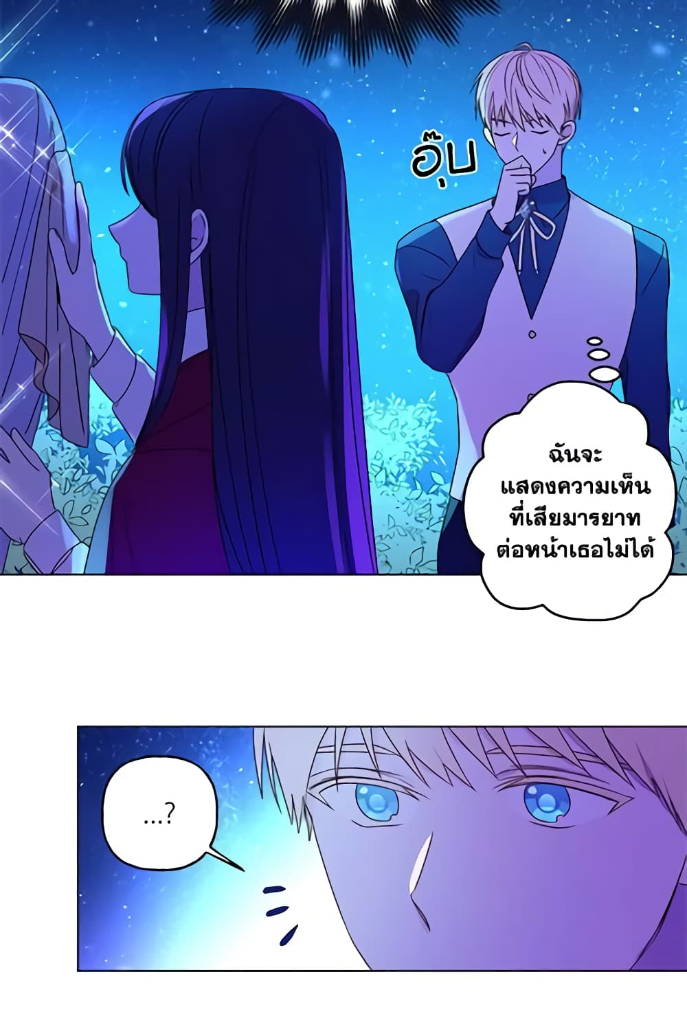 อ่านการ์ตูน Elena Evoy Observation Diary 2 ภาพที่ 18