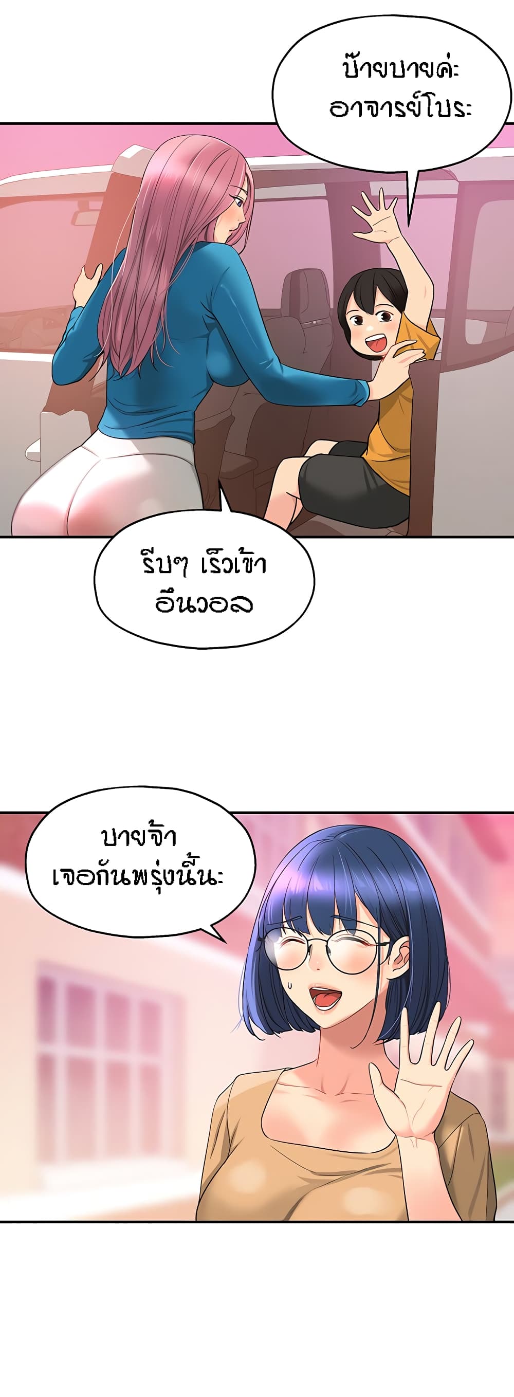 อ่านการ์ตูน Glory Hole 29 ภาพที่ 29