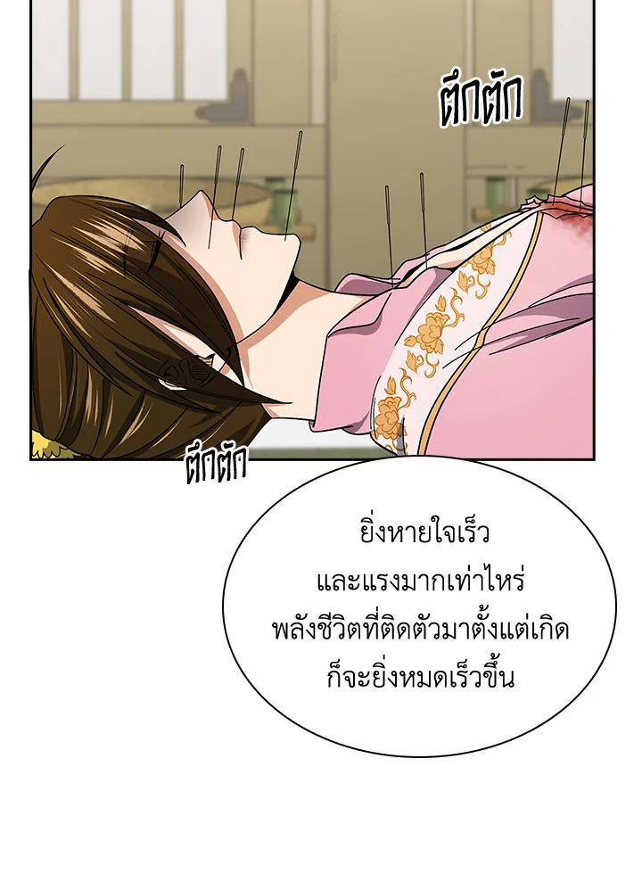 อ่านการ์ตูน Storm Inn 93 ภาพที่ 119