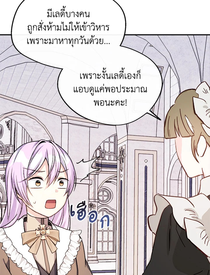 อ่านการ์ตูน My Prince’s Healing Touch 6 ภาพที่ 65