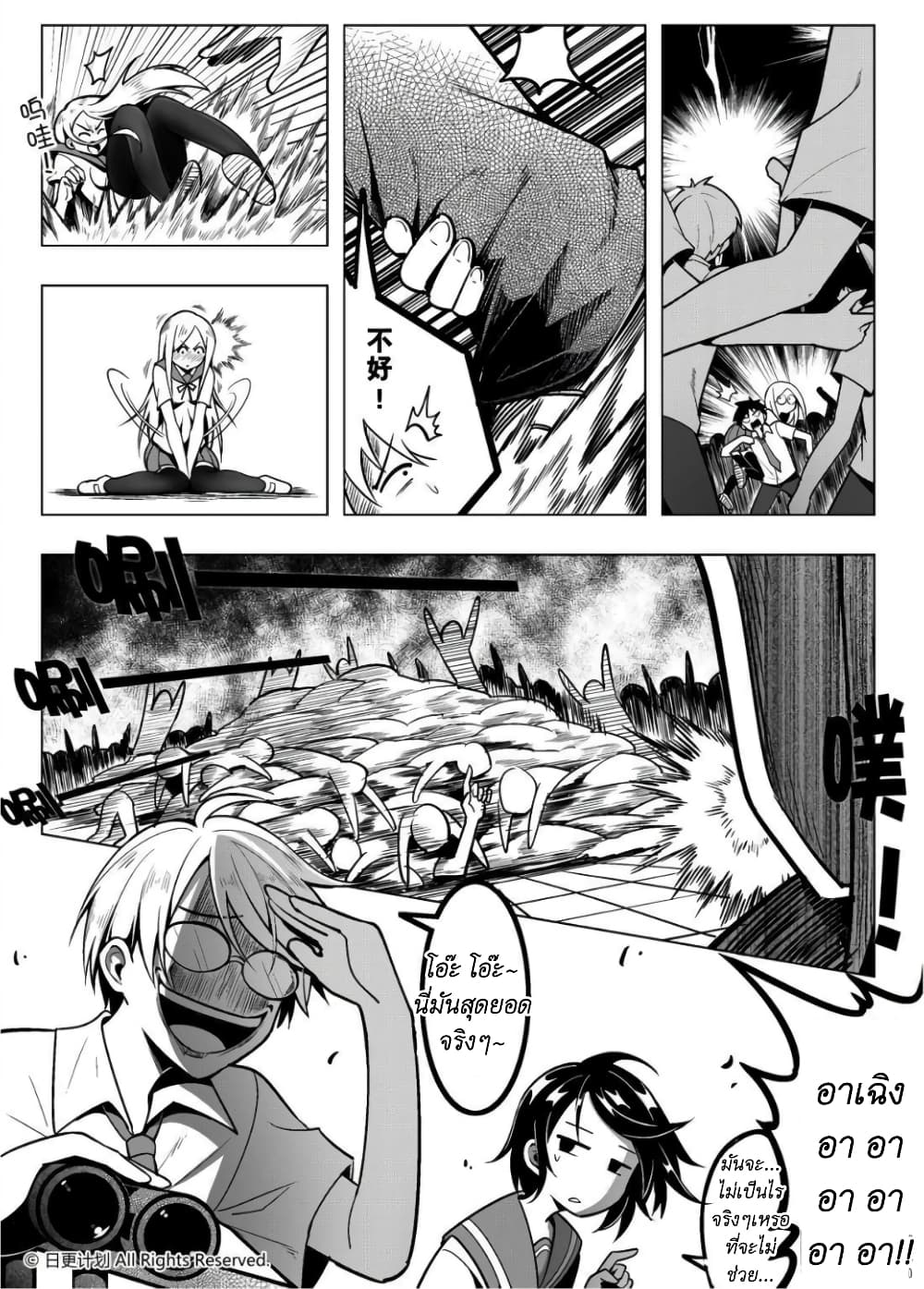 อ่านการ์ตูน Angel X Demon is destined not to get along well 0 ภาพที่ 38