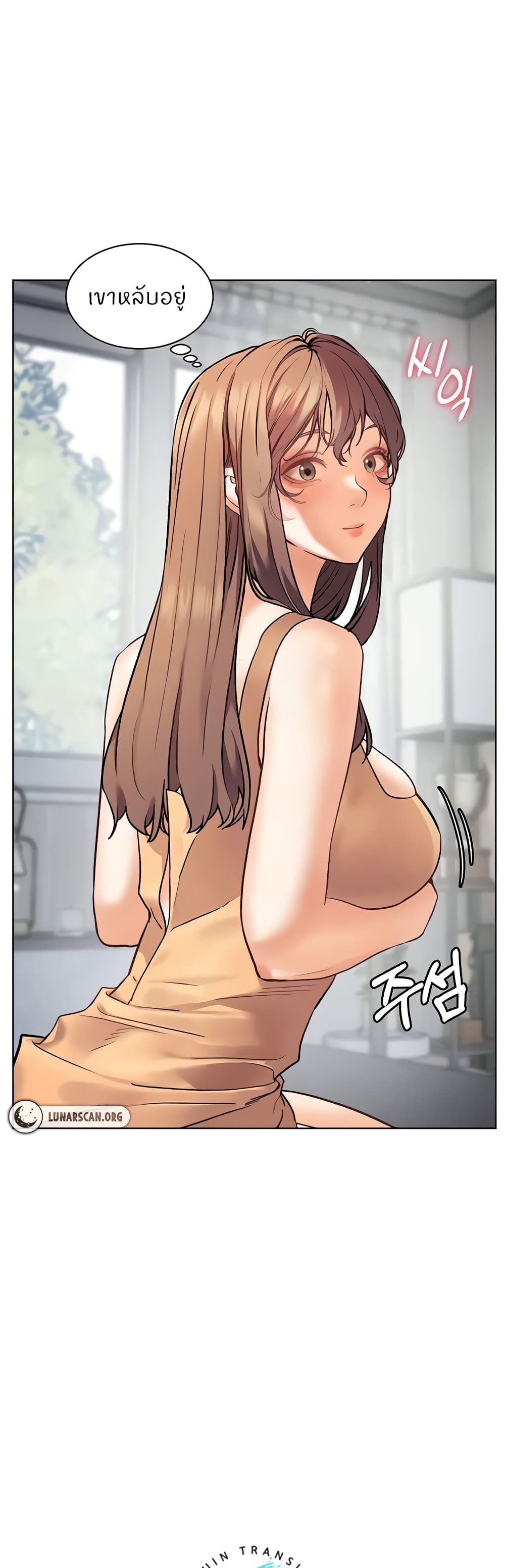 อ่านการ์ตูน Teacher’s Efforts 14 ภาพที่ 37