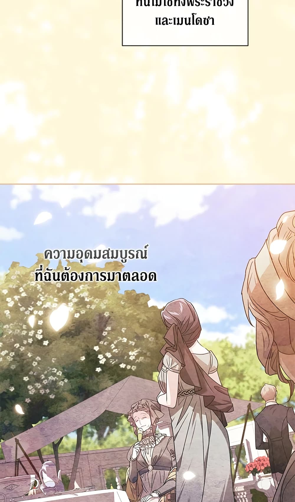 อ่านการ์ตูน The Broken Ring This Marriage Will Fail Anyway 29 ภาพที่ 54