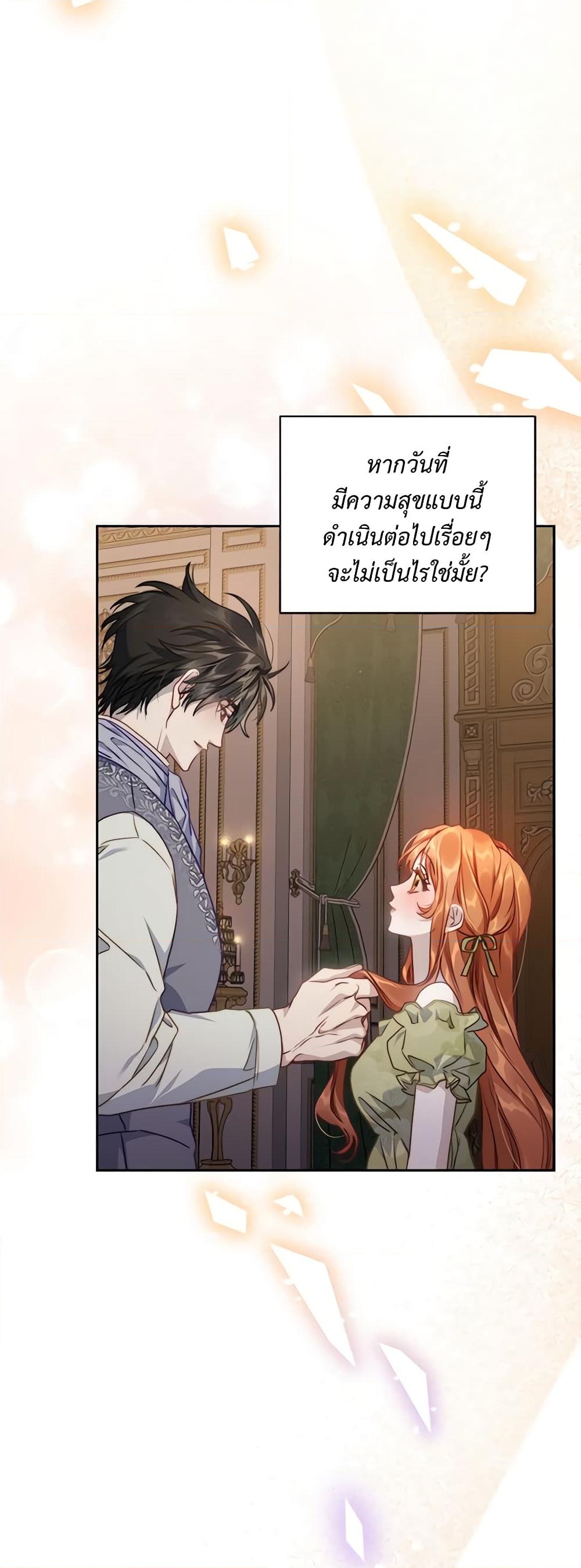 อ่านการ์ตูน Lucia 126 ภาพที่ 52