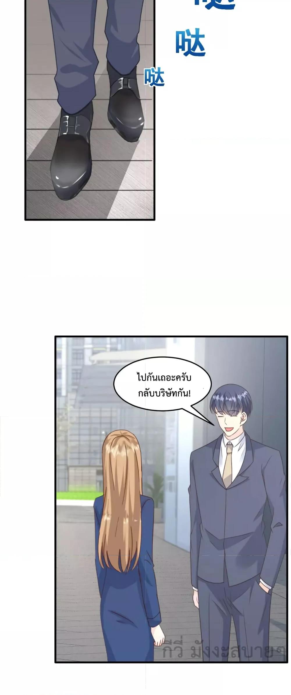 อ่านการ์ตูน Sunsets With You 53 ภาพที่ 21