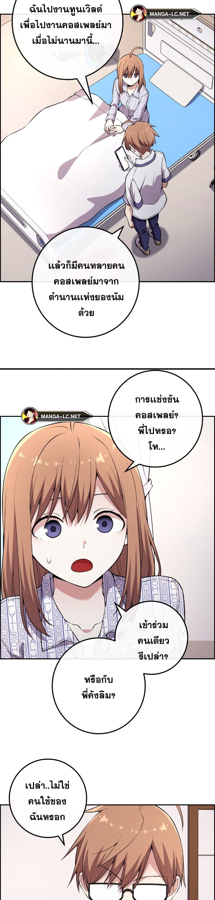 อ่านการ์ตูน Webtoon Character Na Kang Lim 137 ภาพที่ 23