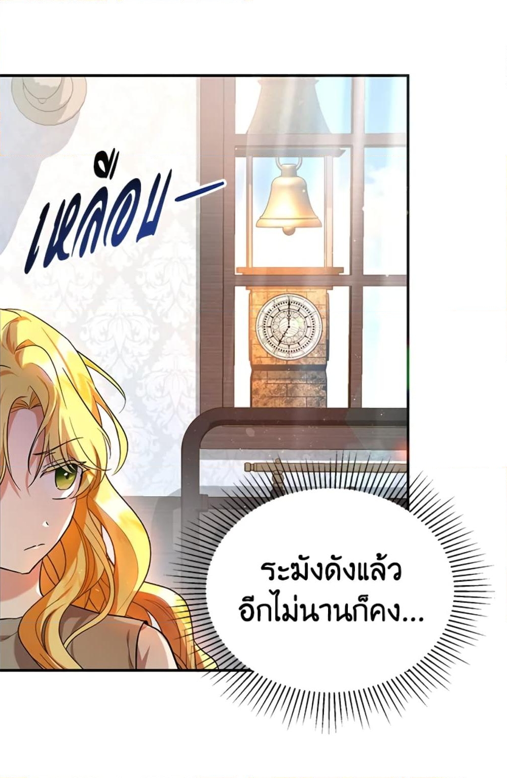 อ่านการ์ตูน The Adopted Daughter-in-law Wants To Leave 6 ภาพที่ 9