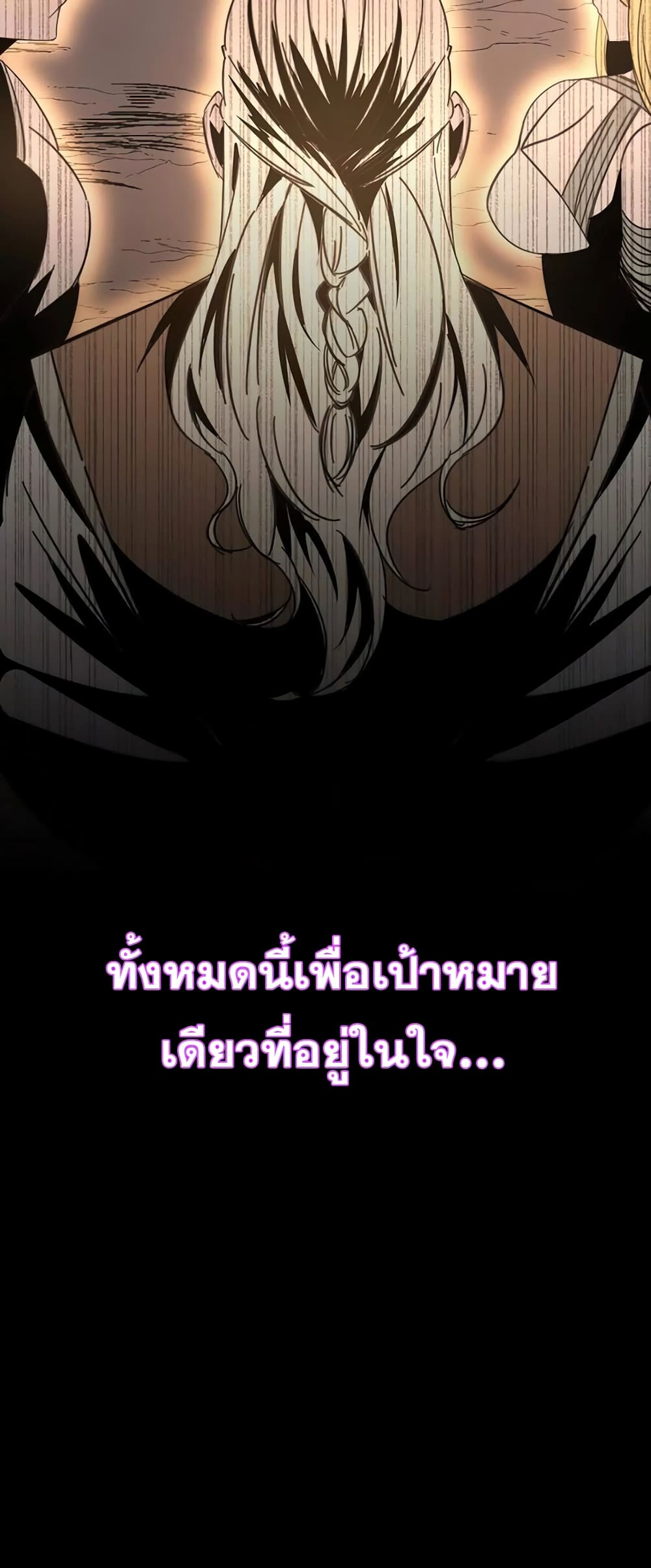 อ่านการ์ตูน Devil’s Commandment 1 ภาพที่ 26