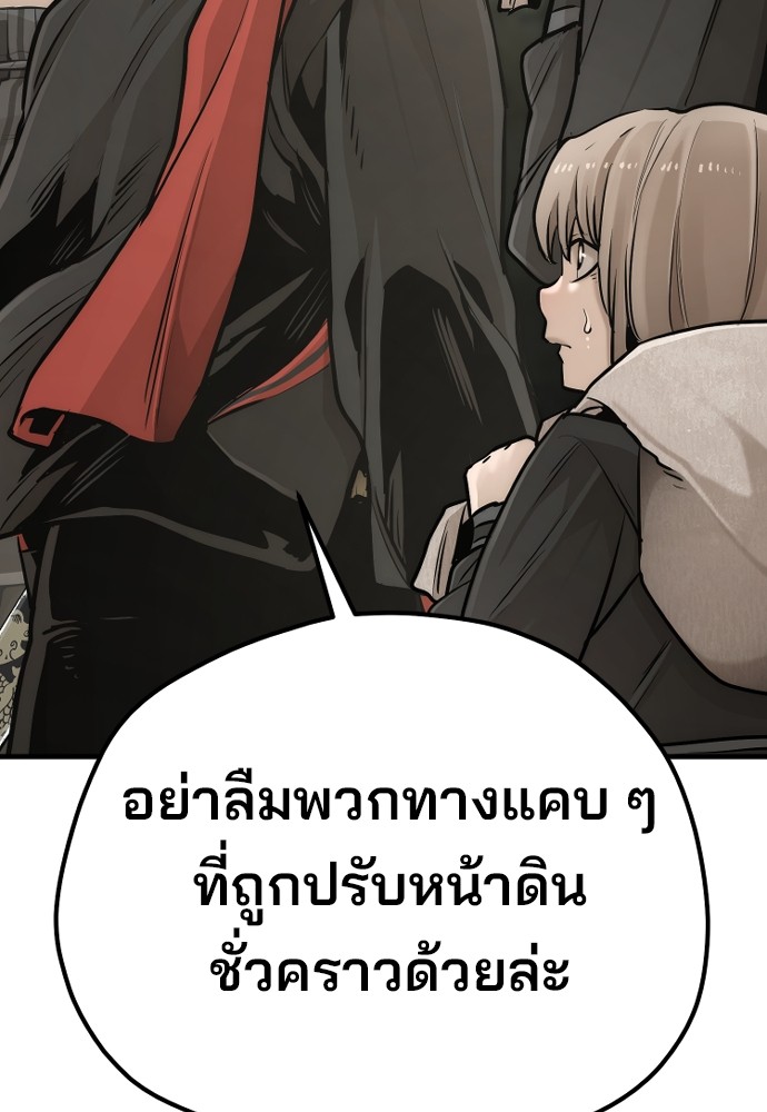 อ่านการ์ตูน Heavenly Demon Cultivation Simulation 96 ภาพที่ 73