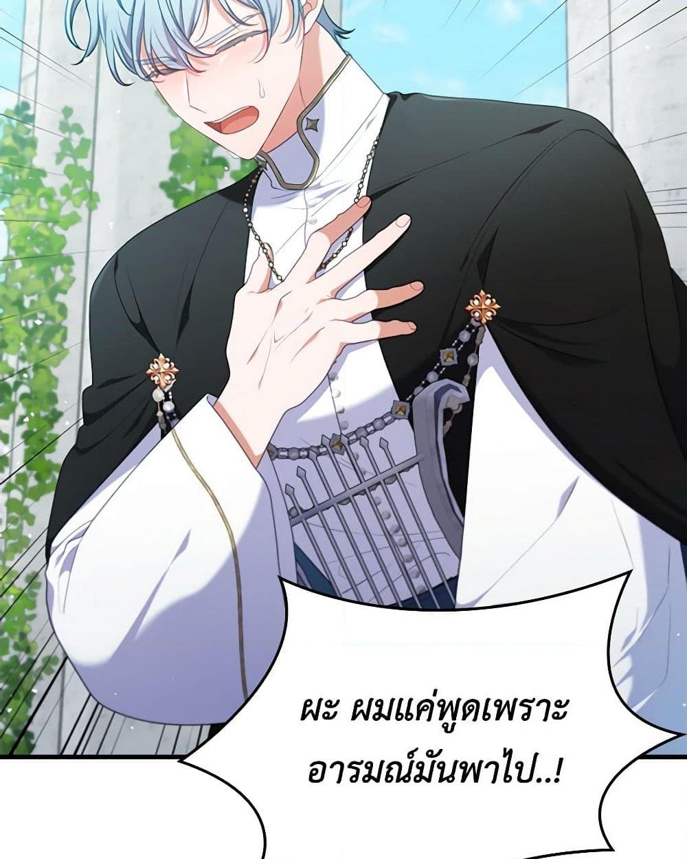 อ่านการ์ตูน I Was Seduced by the Sick Male Lead 76 ภาพที่ 11