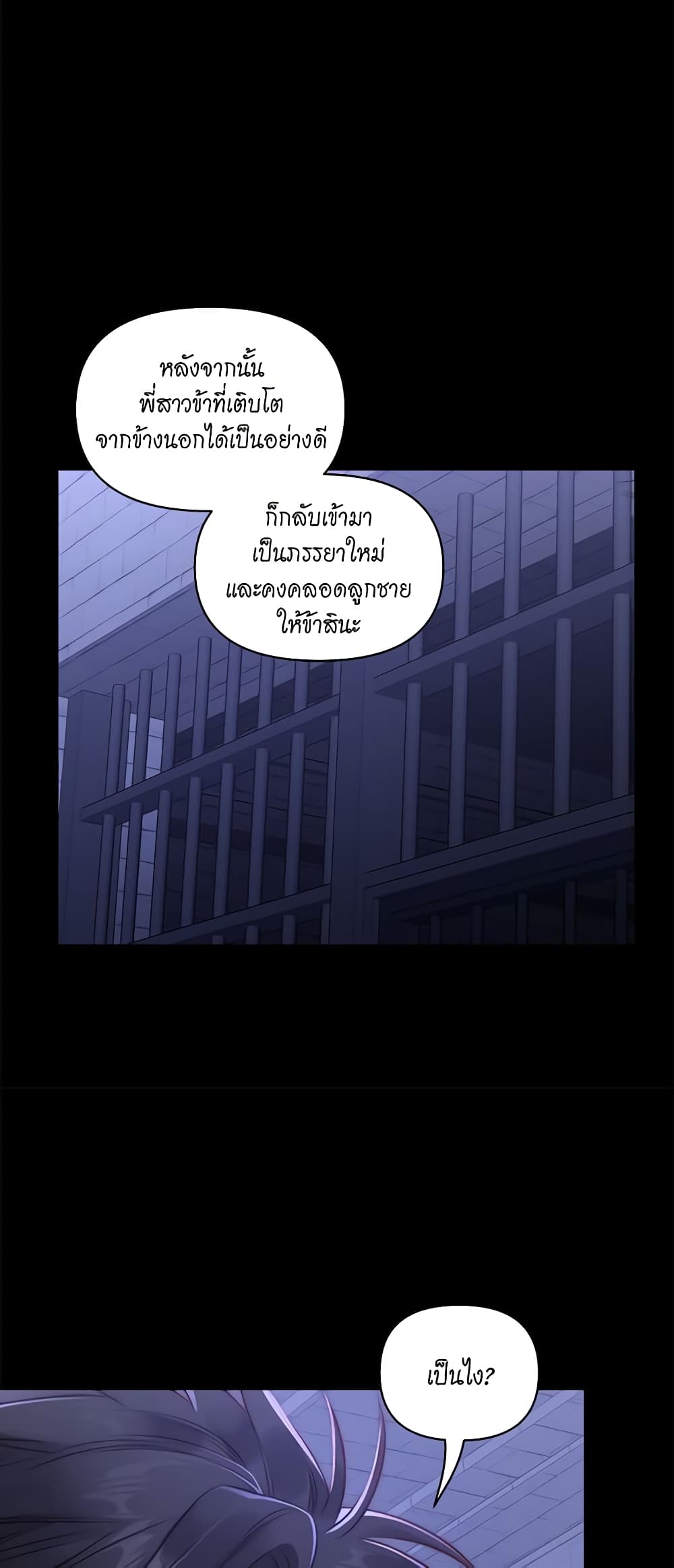 อ่านการ์ตูน Lucia 119 ภาพที่ 18