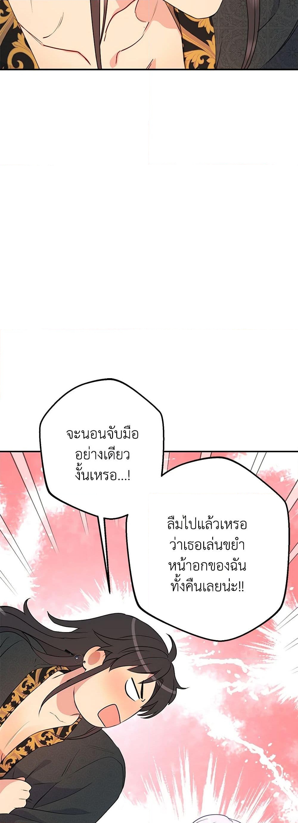 อ่านการ์ตูน Forget My Husband, I’ll Go Make Money 35 ภาพที่ 8