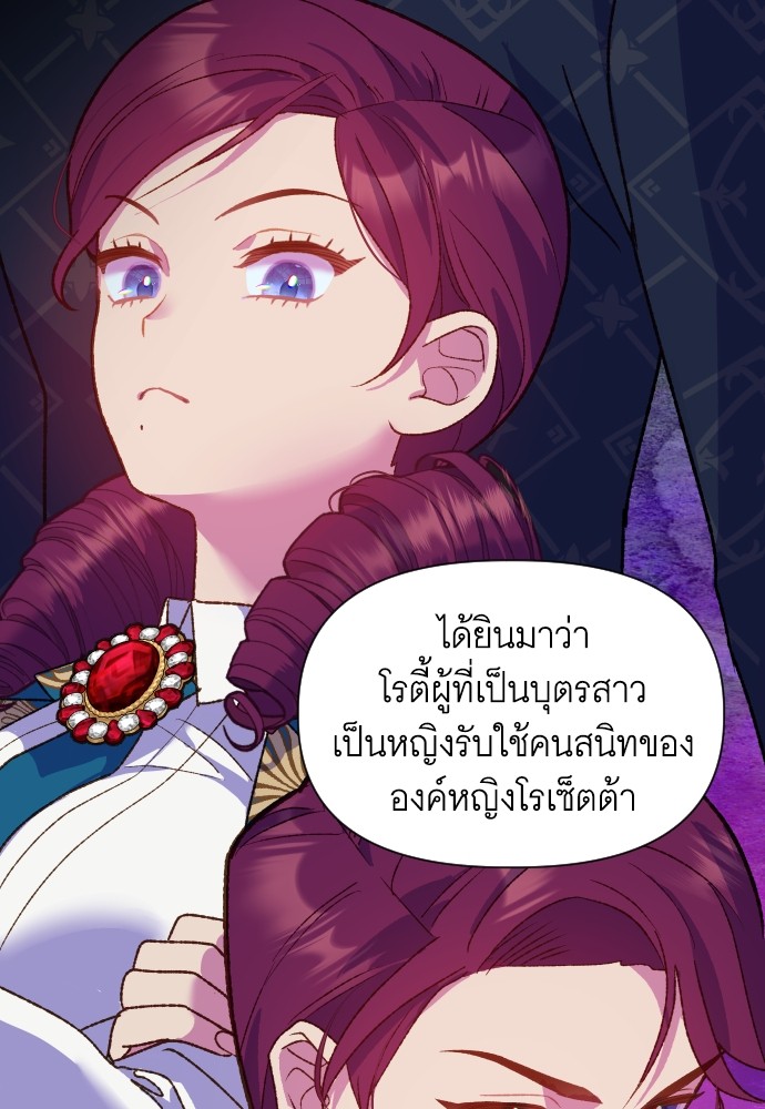 อ่านการ์ตูน Cashmonger of Mangem 6 ภาพที่ 108