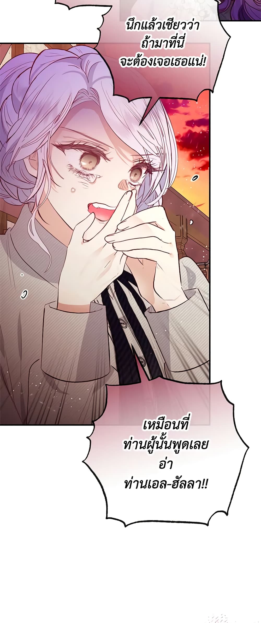 อ่านการ์ตูน I Am A Daughter Loved By The Devil 61 ภาพที่ 44