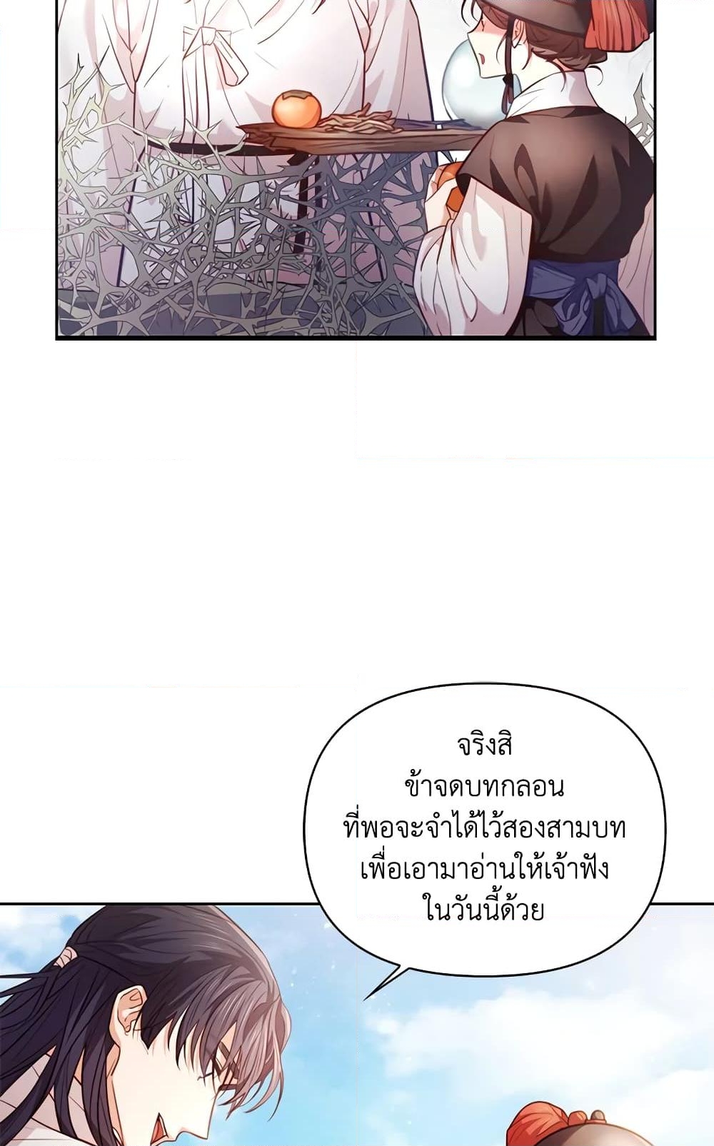 อ่านการ์ตูน Moonrise by the Cliff 3 ภาพที่ 11