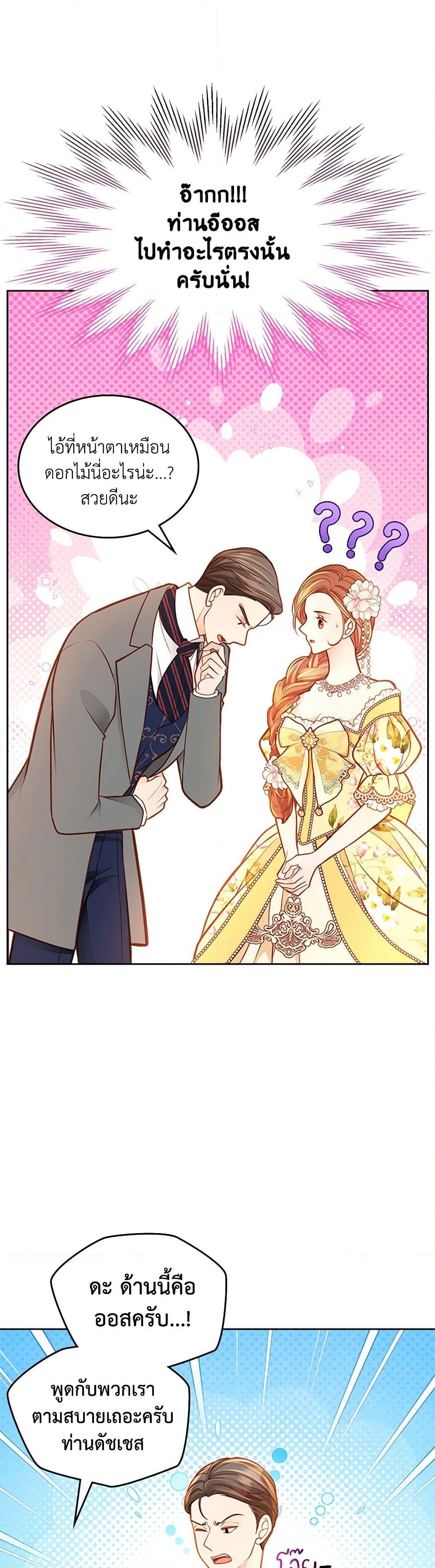 อ่านการ์ตูน The Duchess’s Secret Dressing Room 90 ภาพที่ 19