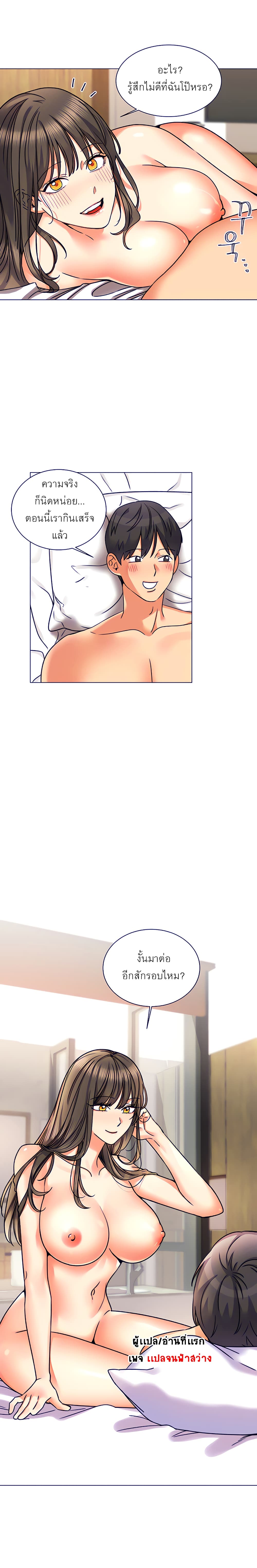 อ่านการ์ตูน My girlfriend is so naughty 3 ภาพที่ 2