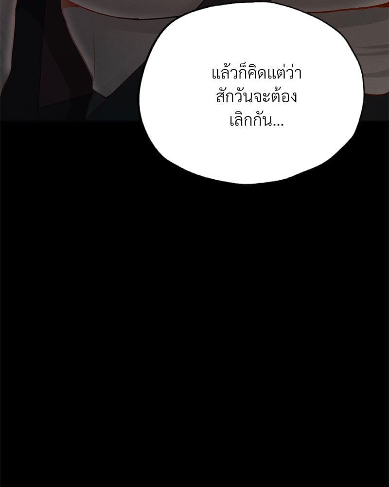 อ่านการ์ตูน Not in School! 11 ภาพที่ 115