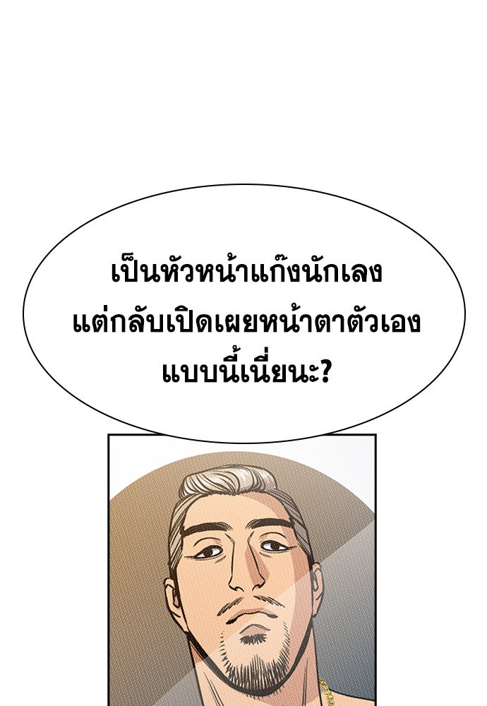 อ่านการ์ตูน True Education 141 ภาพที่ 56