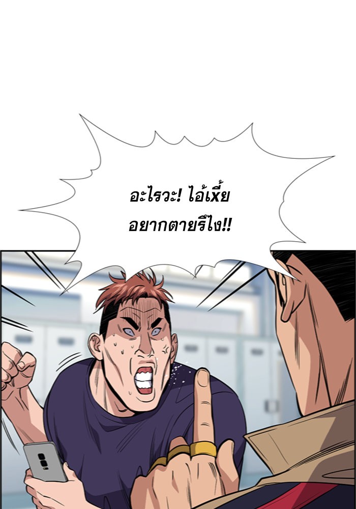 อ่านการ์ตูน True Education 91 ภาพที่ 45