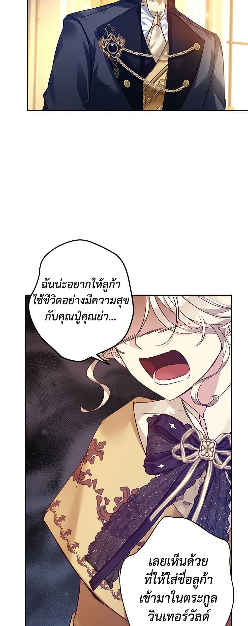 อ่านการ์ตูน I Will Change The Genre 112 ภาพที่ 40