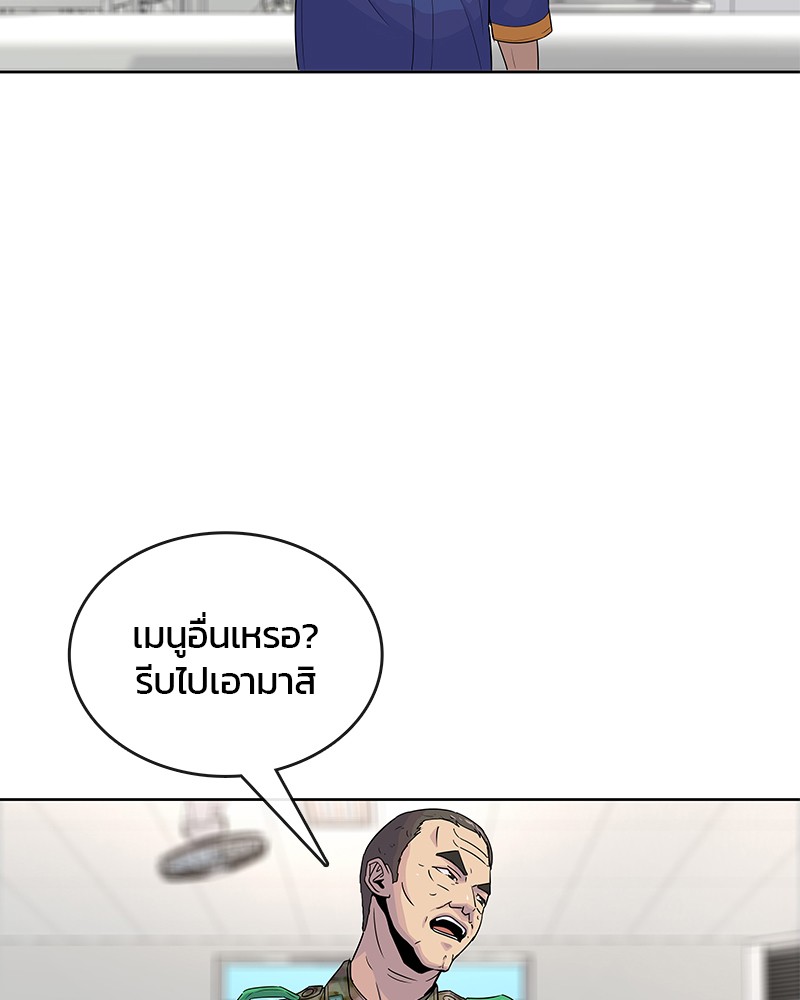 อ่านการ์ตูน Kitchen Soldier 81 ภาพที่ 76